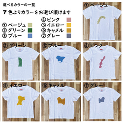 出産祝い『あなたはドコ県産！？』名前入り　Tシャツ　都道府県　日本  男の子　女の子 4枚目の画像