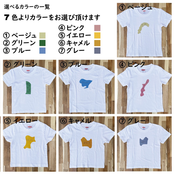 出産祝い『あなたはドコ県産！？』名前入り　Tシャツ　都道府県　日本  男の子　女の子 4枚目の画像