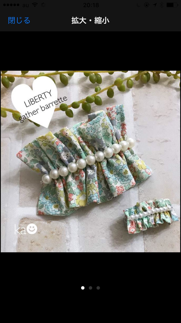 ママとお揃い☻︎リバティ ミッシェル ギャザー型バレッタ