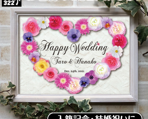 new！結婚式ウェルカムボード♡結婚祝いにも ウェルカムボード/新郎新婦イラストcolor_結婚式や入籍のお祝いにも
