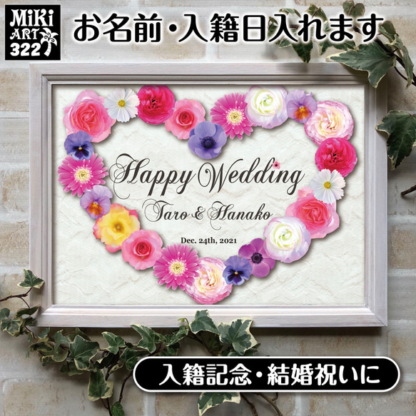 結婚祝い♡入籍記念に✦ウェディングボード A4✦カラフルフラワー 花