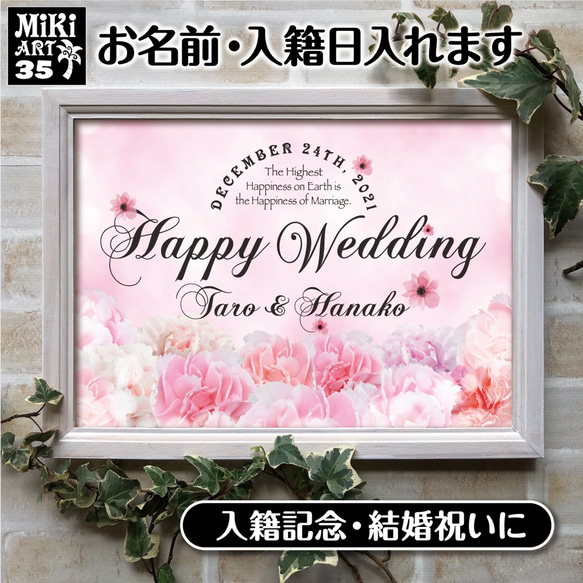 結婚祝い♡入籍記念に✦ウェディングボード A4✦カラフルフラワー 花✦A3以上も可✦322 3枚目の画像