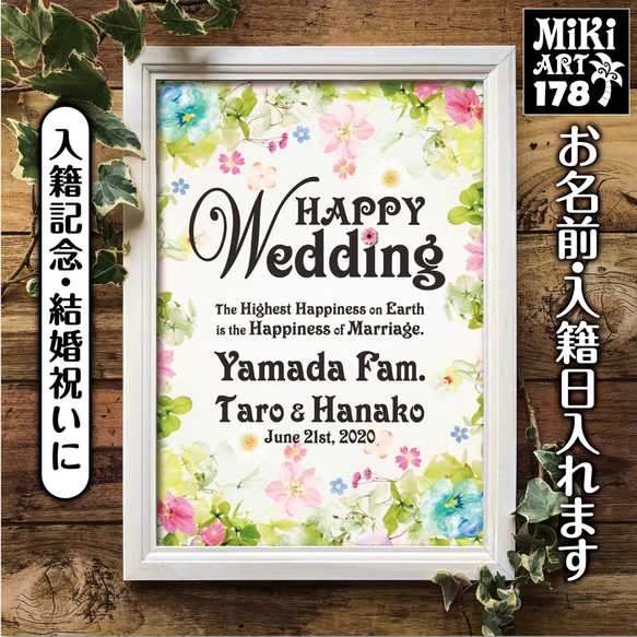 結婚祝い♡入籍記念に✦ウェディングボード A4✦カラフルフラワー 花✦A3以上も可✦322 6枚目の画像