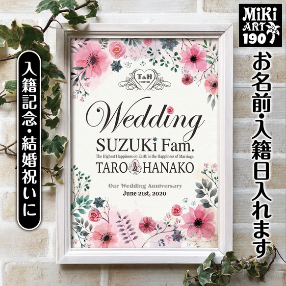 結婚祝い♡入籍記念に✦ウェディングボード A4✦カラフルフラワー 花✦A3以上も可✦322 7枚目の画像