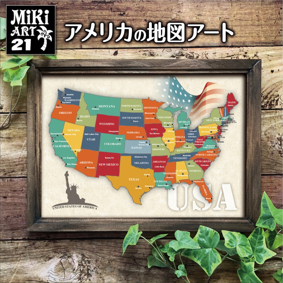 アメリカ地図アート✦大判ポスターやパネルも可✦アースカラーアメリカン✦大きいUSAマップインテリアアートレトロ✦21 1枚目の画像