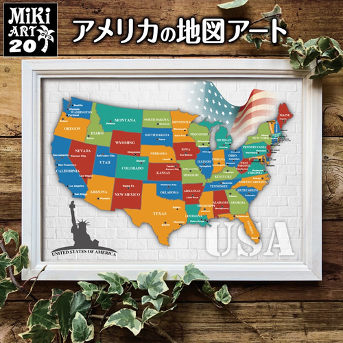 アメリカ地図アート✦大判ポスターやパネルも可✦アースカラー