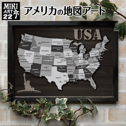 アメリカ地図アート✦大判ポスターやパネルも可✦黒い木目調