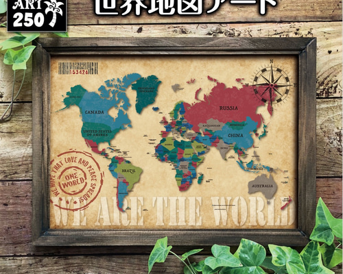ビンテージ　70’s 世界地図　ワールドマップ　ポスター Amazon.co.jp: ポスター 世界地図 アンティーク風 マップ ヴィンテージ