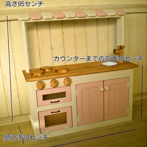 90cm幅 チェッカー おままごとキッチン 木製 （ソフトピンク
