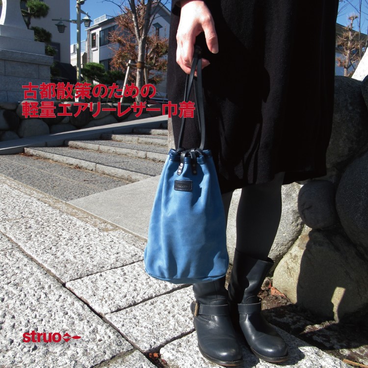 革レザー巾着/裏地付き/長財布収納 巾着袋 struo 通販 5759105