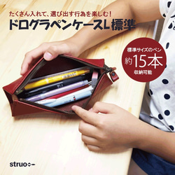 STRUO | ペンケース 革 箱型 Lサイズ 名入れ 大容量 筆箱 鉛筆 小学生 中学生 高校生 大学生 ギフト 2枚目の画像