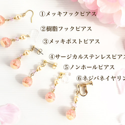 桜フロマージュのゆらゆらピアス (イヤリング) パーツが選べる 桜 桜ピンク 春色 フェイクスイーツ 4枚目の画像