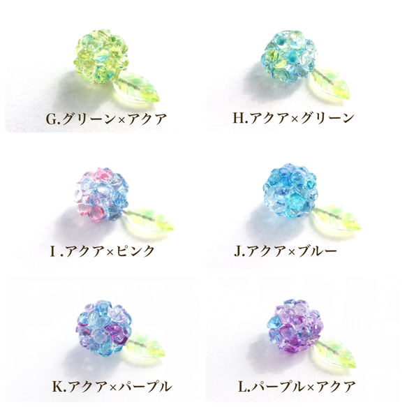 【選べる12色】《極小》もっと小さな紫陽花キャンディピアス  紫陽花 金平糖 フェイクスイーツ 4枚目の画像