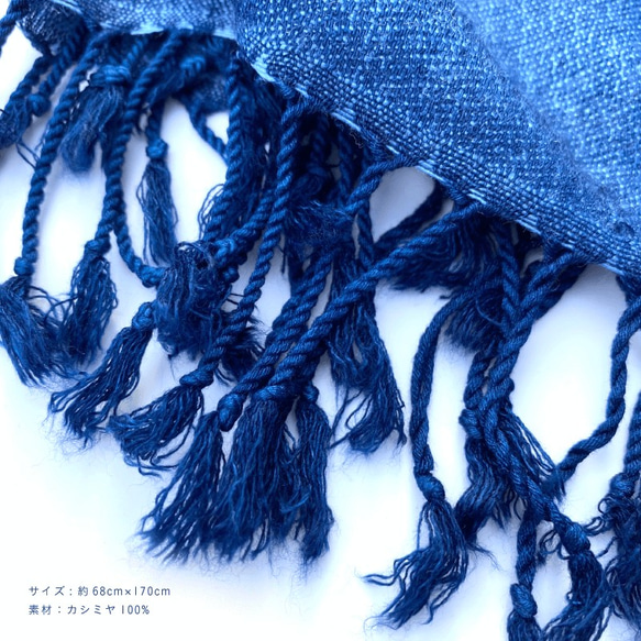 天然藍染カシミヤストール(ペイズリー) 4枚目の画像