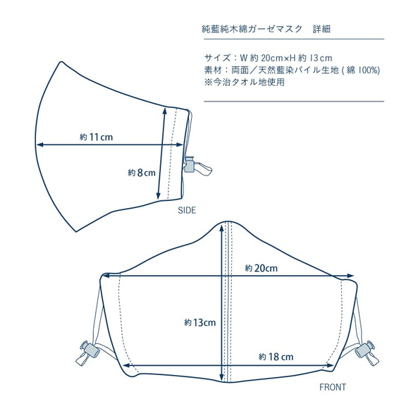 純藍純木綿ガーゼマスク 10枚目の画像