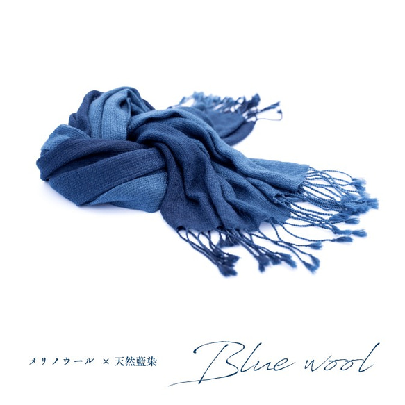 【天然藍染】極暖ブルーウールストール【暖かい】 3枚目の画像