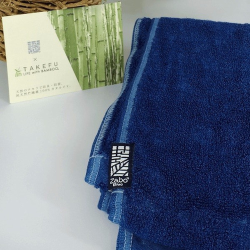 TAKEFU × 藍 竹のバスタオル バス・トイレ・洗面用品 藍染坐忘