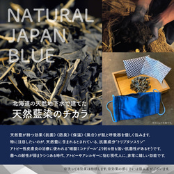 【標準】天然藍染抗菌ハイブリッドマスク 3枚目の画像