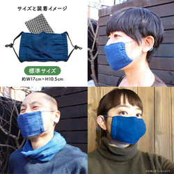 【標準】天然藍染抗菌ハイブリッドマスク 6枚目の画像