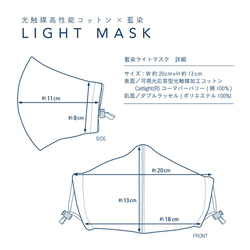 天然藍染ライトマスク 10枚目の画像
