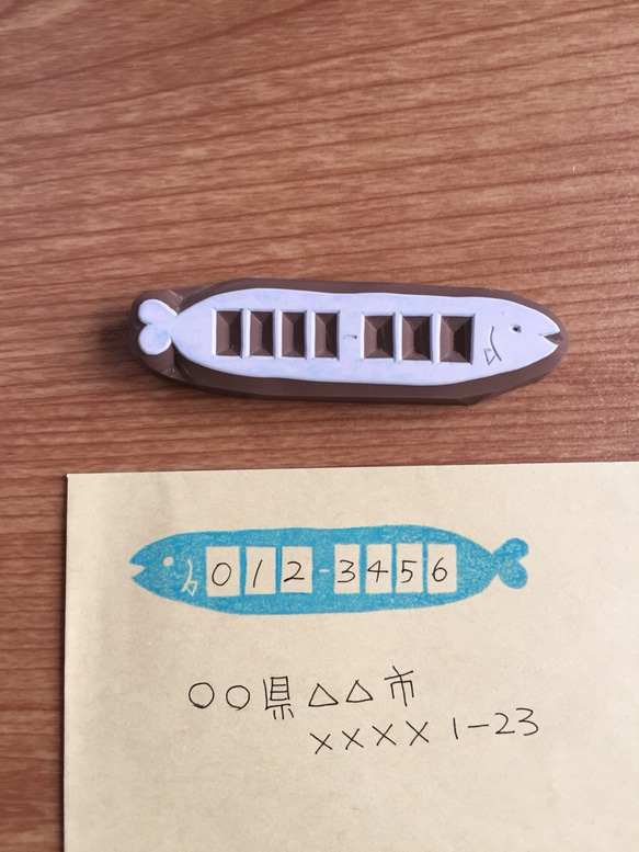 お魚の郵便番号はんこ 2枚目の画像