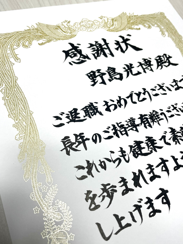 本格書道家　子育て修了証　結婚式記念品 本格書道家 子育て修了証 結婚式記念品の通販 by ⭐︎｜ラクマ