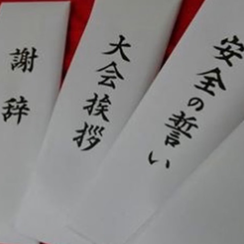 当日発送可】謝辞 祝辞 代筆 書道 即対応中♡書道家 通販