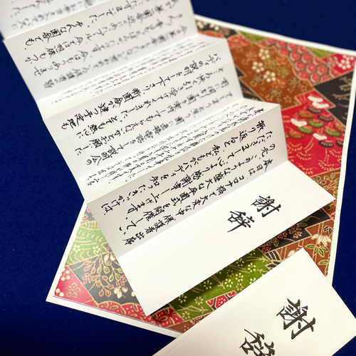 24時間以内発送】式辞 謝辞祝辞 筆耕 書道 書道家作品専門店 通販
