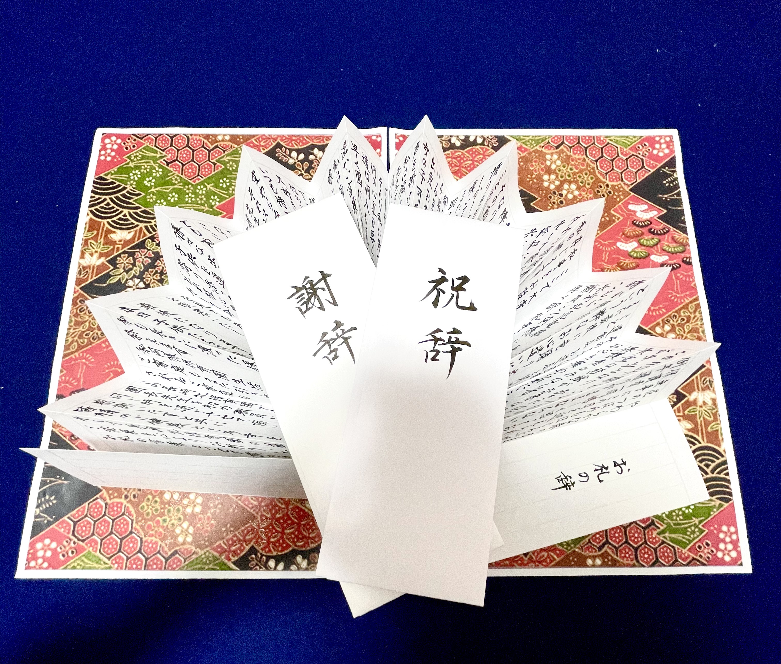 【当日発送可】式辞　謝辞　保護者代表挨拶