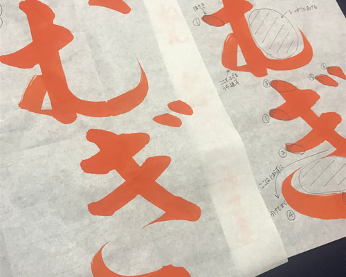 人気便利グッズ 習字 書道 なんでも書き リクエスト オーダーメイド お手本書き 書道