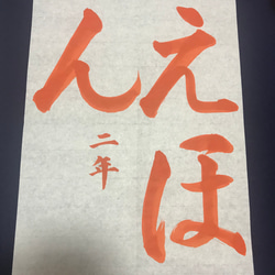 習字 書道 お手本書き オーダーメイド リクエスト なんでも書きます✳︎ 送料無料 3枚目の画像