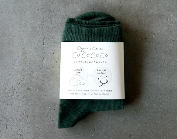 絲棉保暖襪【植物染料/冬青】 第1張的照片