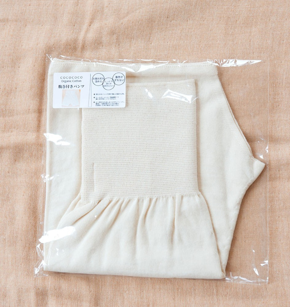 腹巻付き温かパンツ 【Organic Cotton Whole garment Knit】 8枚目の画像
