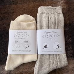OrganicCotton Hitori 套絲棉襪和 Aran 針織襪 [犛牛灰] 第1張的照片