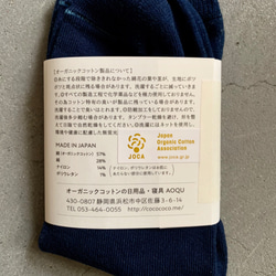 藍染シルクコットンあたためソックス【Organic Cotton＆Silk】 5枚目の画像