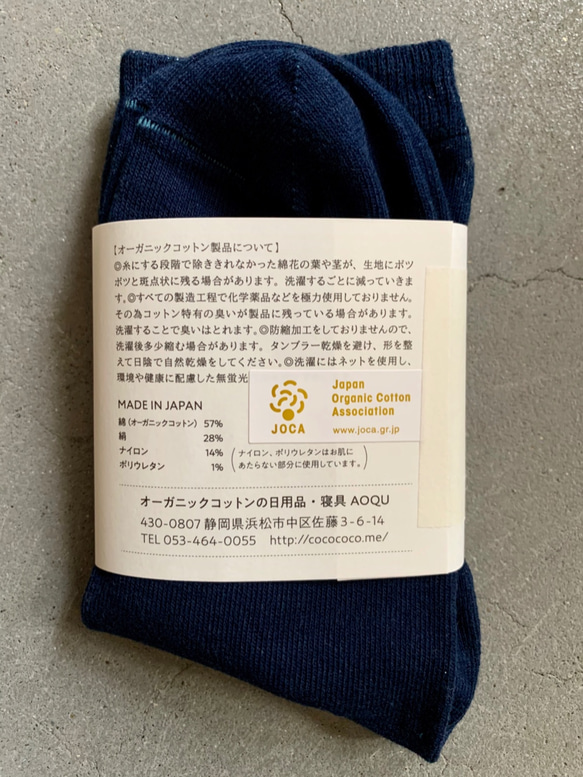 藍染シルクコットンあたためソックス【Organic Cotton＆Silk】 5枚目の画像