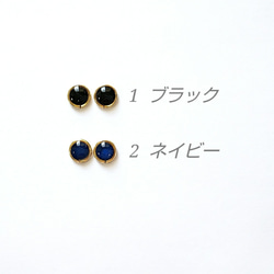 ブラック/ネイビー＊6ｍｍ＊上品サークルミニピアス/イヤリング＊ 2枚目の画像