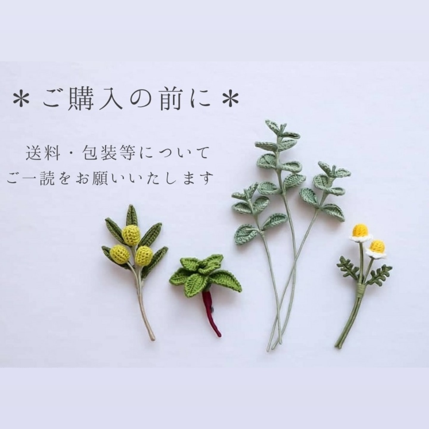 ⬛️ご注文の前に