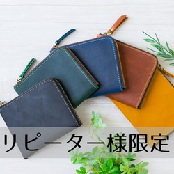 【10％OFF】【リピーター様限定】ミニ財布 L字 ファスナー 財布 レディース コンパクト オイルレザー 1枚目の画像