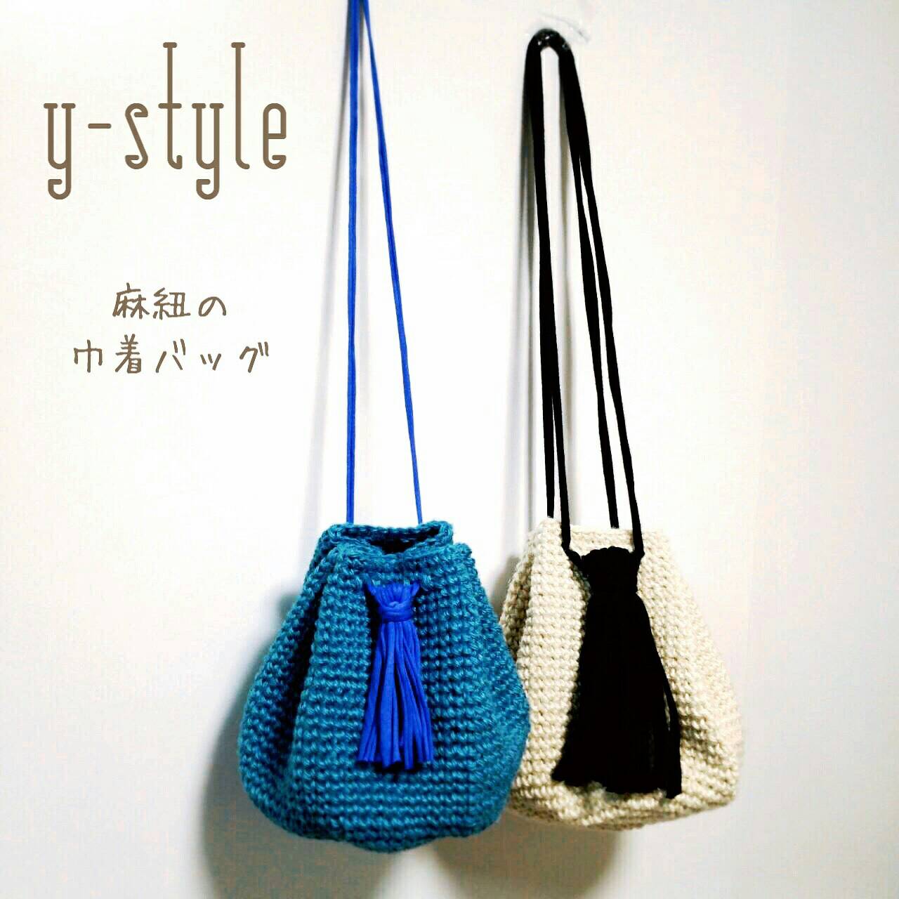 感謝価格❤️ハンドメイド　麻紐バック　バック　カゴバック　プードル　ズパゲッティ