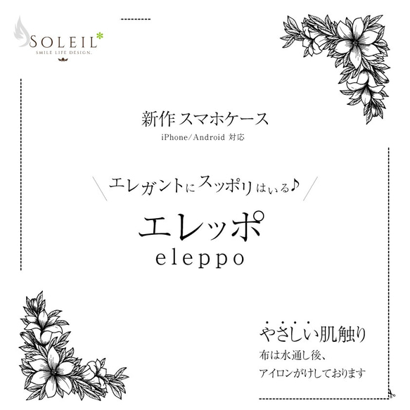◆iPhone リバティ ( 左利き ) スマホケース黄色 手帳型 eleppo(エレッポ)  et-y-l-01 2枚目の画像