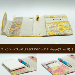 ◆iPhone リバティ ( 左利き ) スマホケース黄色 手帳型 eleppo(エレッポ)  et-y-l-01 4枚目の画像