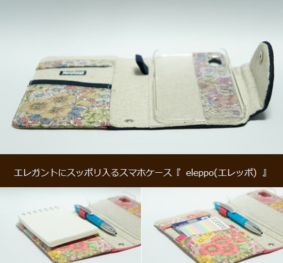 ■iPhone Plus リバティ(右利き) スマホケース紺色 手帳型 eleppo(エレッポ) et-na-r-02 4枚目の画像