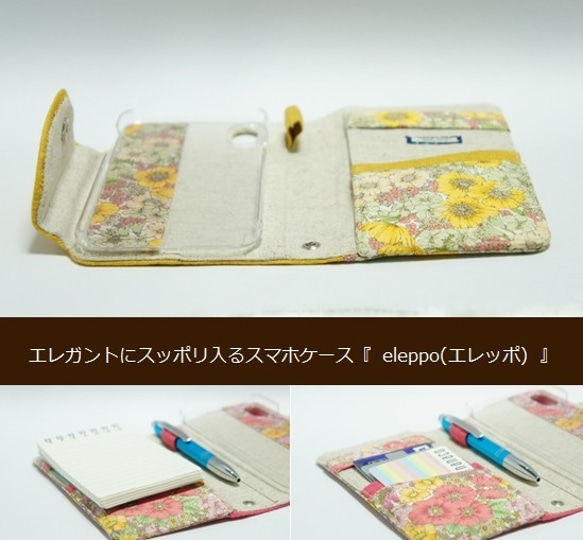 ■iPhone Plus リバティ(左利き) スマホケース黄色 手帳型 eleppo(エレッポ)  et-y-l-01 4枚目の画像