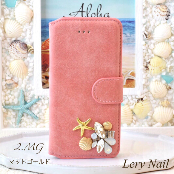 [IPhone] 閃閃發光的白蛋白石 ♡ Shell &amp; Starfish ☆ 珊瑚粉色筆記本型手機殼 第3張的照片