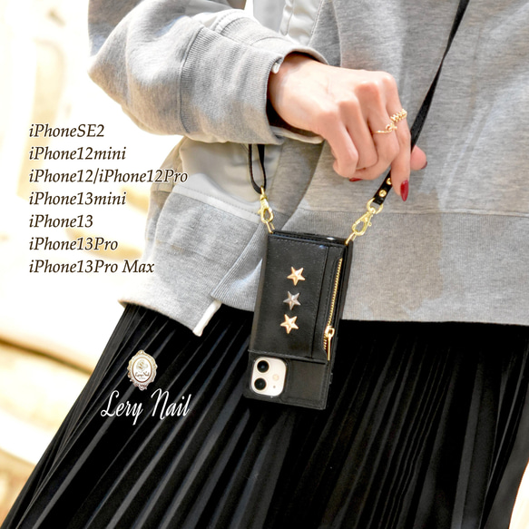 星スタッズ☆長さ調節可能なストラップ ショルダーひも付き ICカード