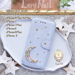 【iPhone】パールビジューお月様☆オパールムーンスターが煌めく☆ブルーグレースエード調手帳型 1枚目の画像