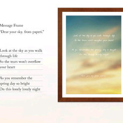 Look at the sky MESSAGE PANEL A4フレーム付き 1枚目の画像