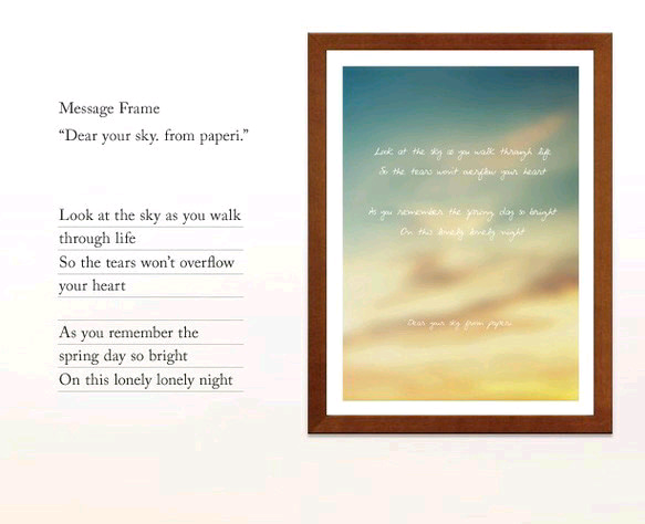 Look at the sky MESSAGE PANEL A4フレーム付き 1枚目の画像