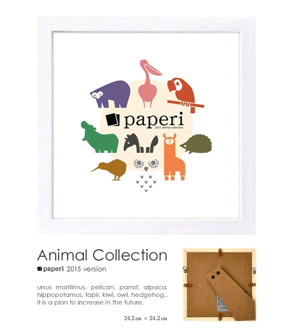 paperi 動物コレクション 2015　L2フレーム付き 1枚目の画像